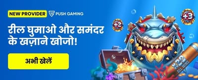 Download aa game 777 Now banner